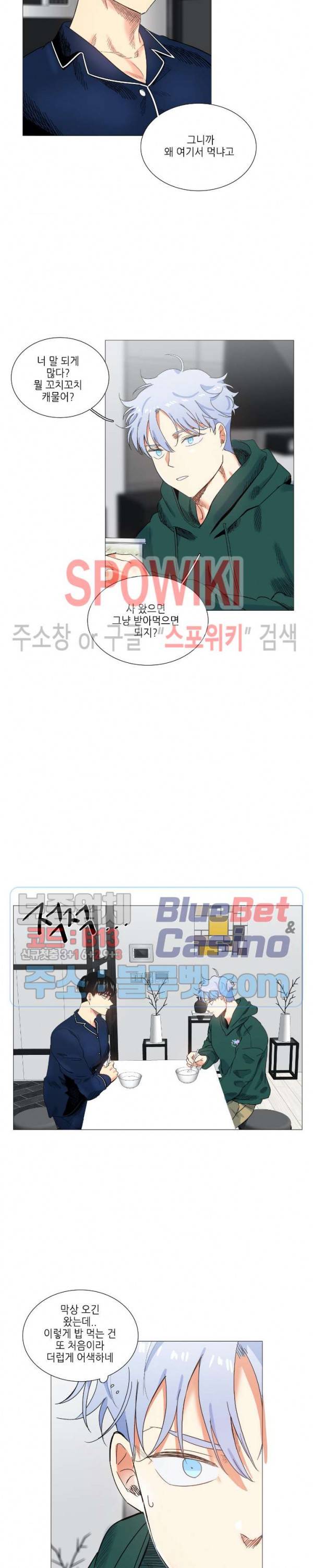 오늘도 해맑음 23화 2