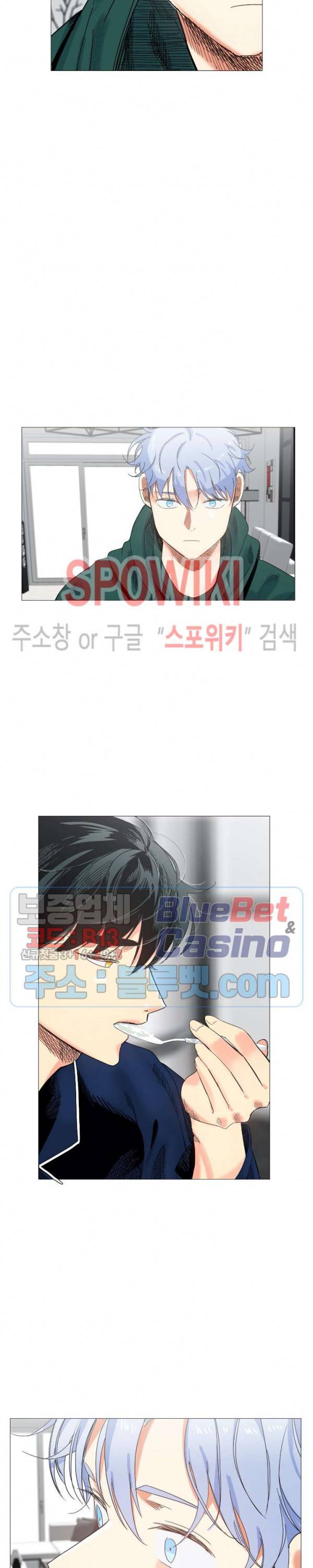 오늘도 해맑음 23화 3