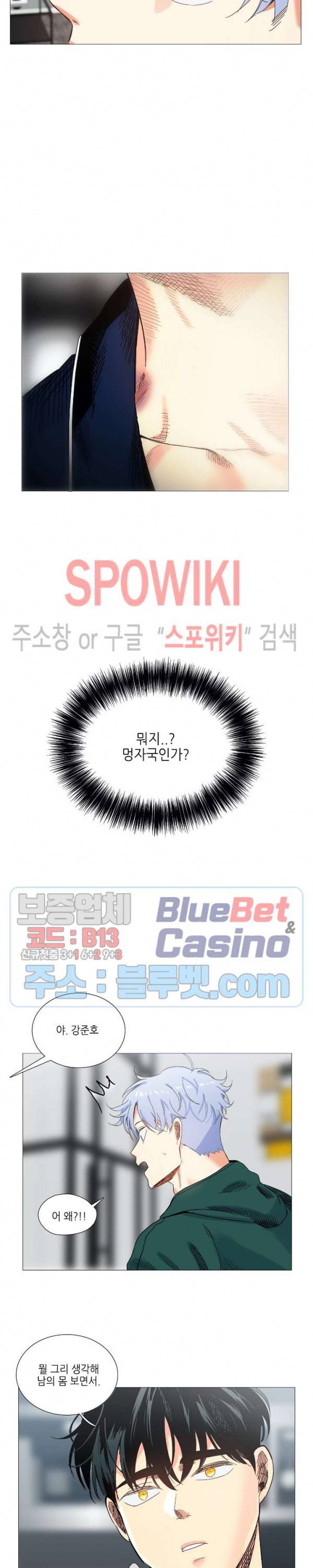 오늘도 해맑음 23화 4