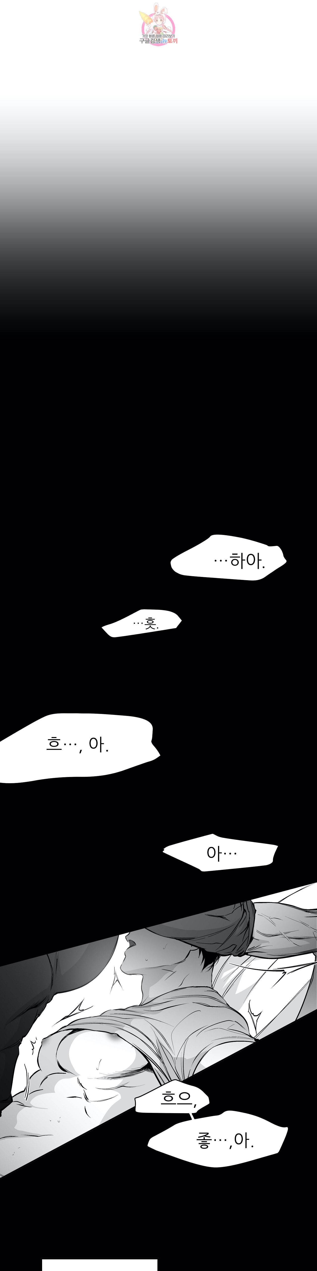 걷지 않는 다리 22화 1