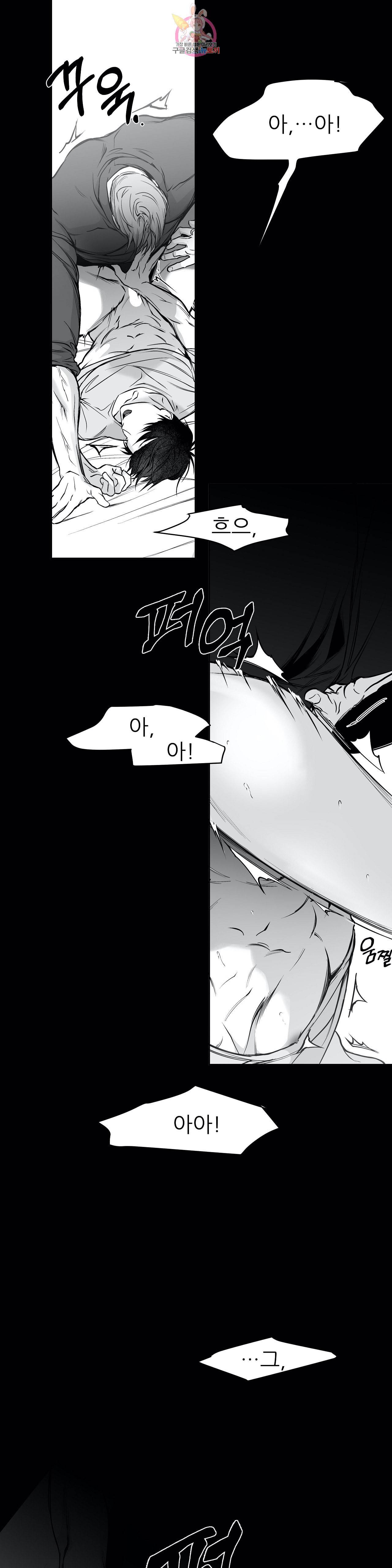 걷지 않는 다리 22화 2