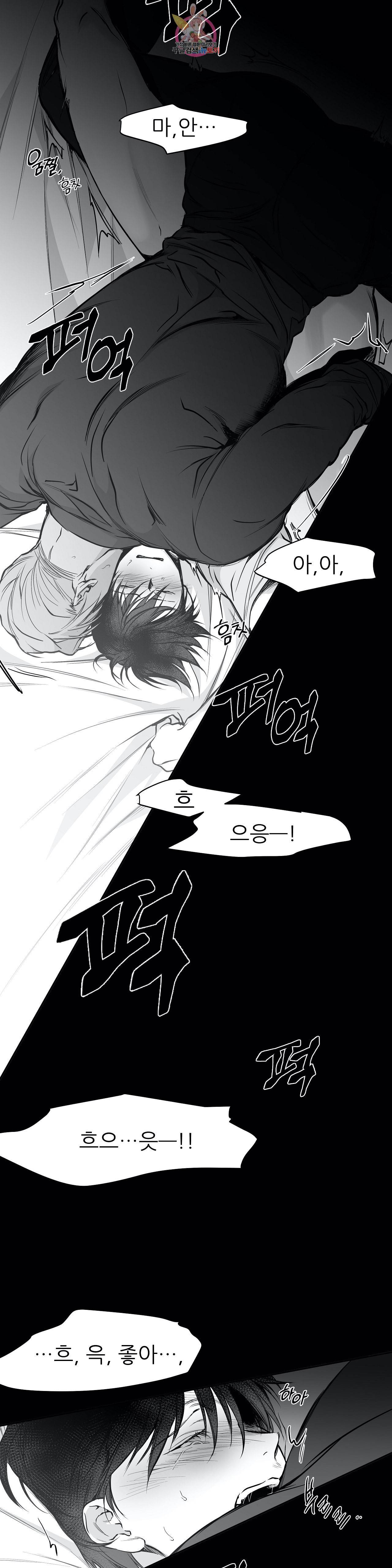 걷지 않는 다리 22화 3