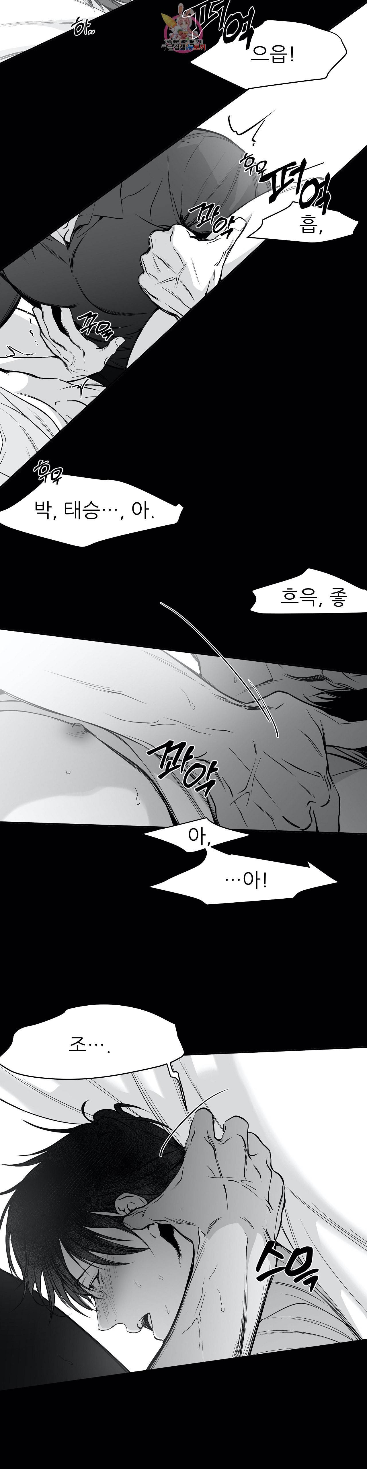 걷지 않는 다리 22화 4