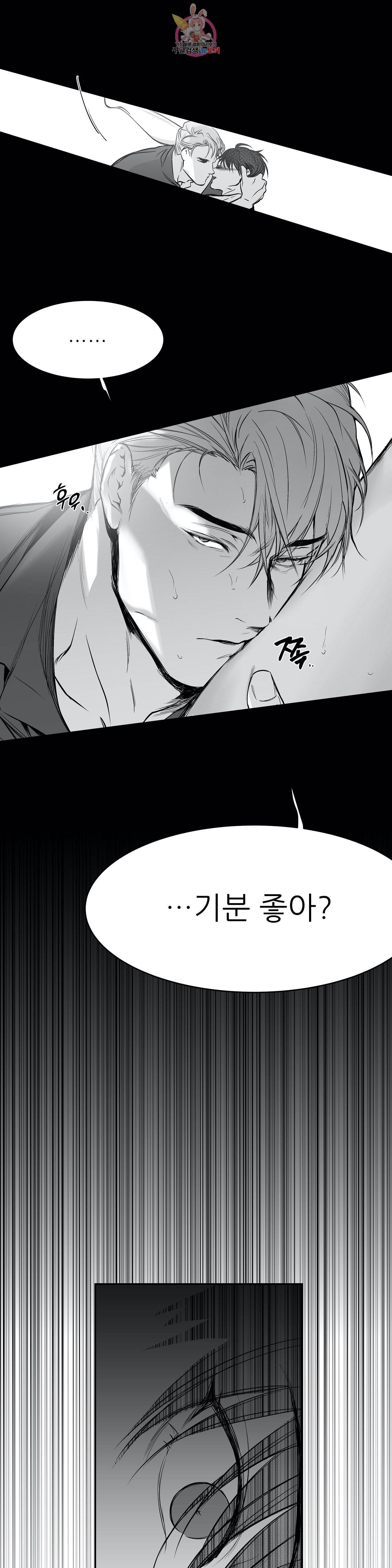 걷지 않는 다리 22화 5