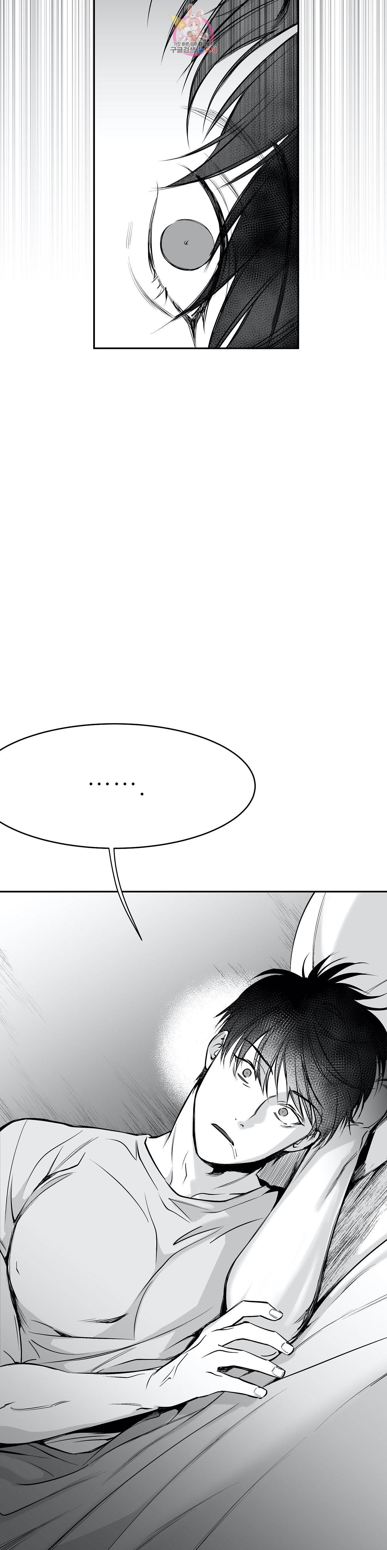 걷지 않는 다리 22화 6
