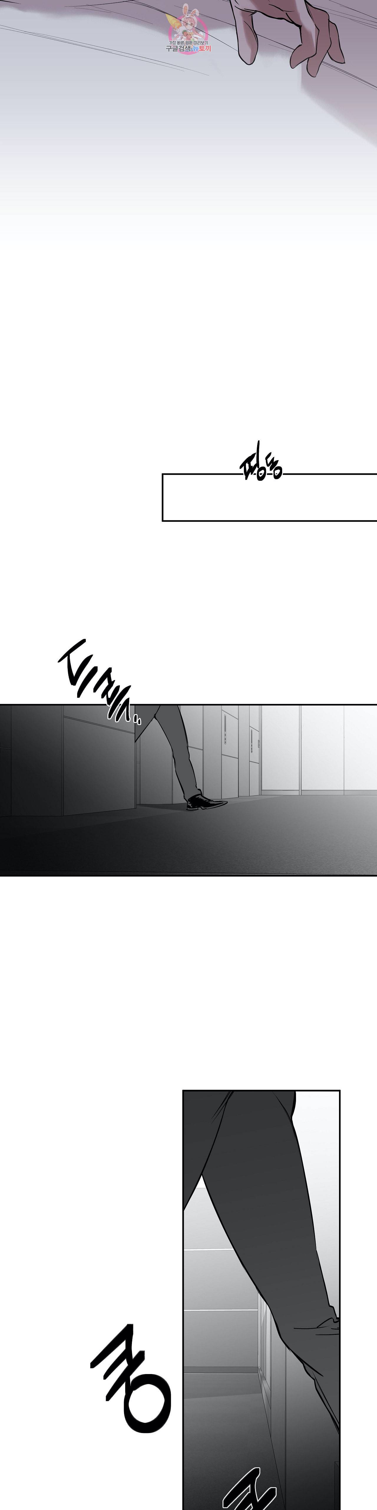 걷지 않는 다리 22화 14