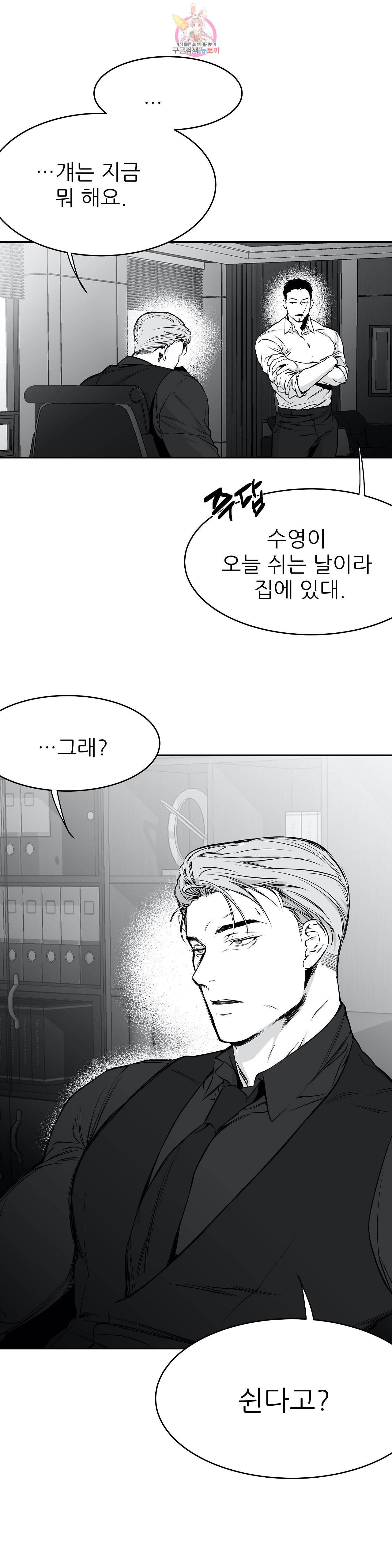 걷지 않는 다리 22화 29