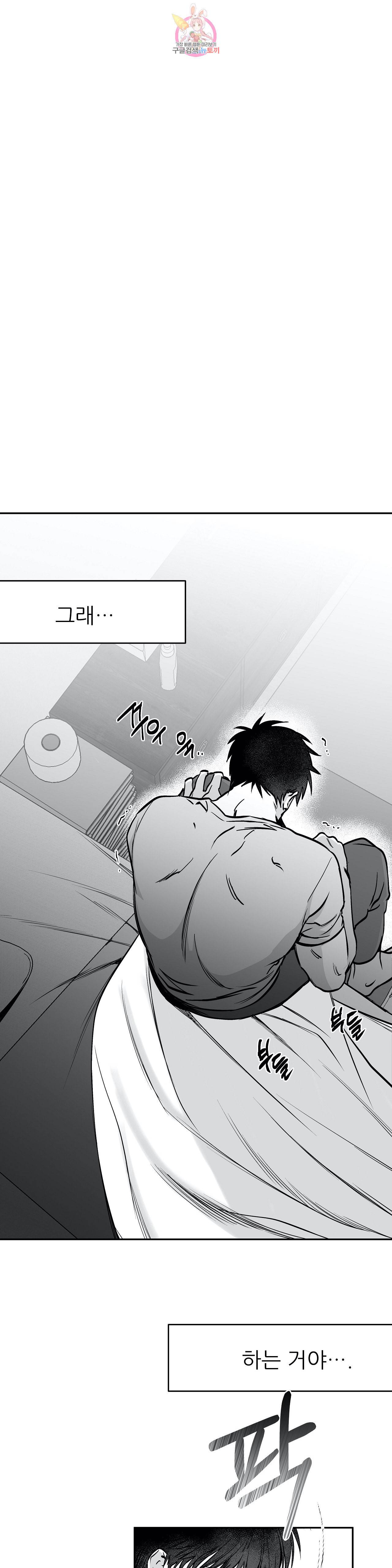 걷지 않는 다리 22화 35