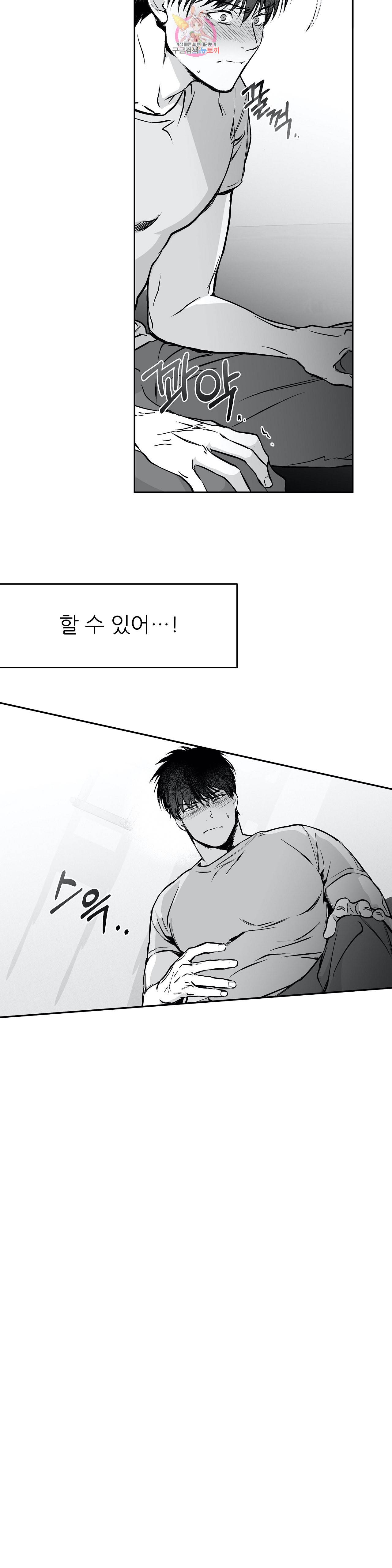걷지 않는 다리 22화 36
