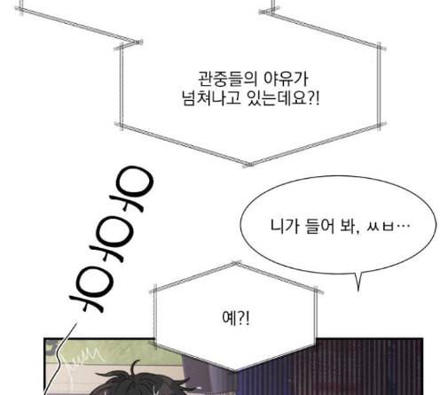 원수를 사랑하라 42화 3