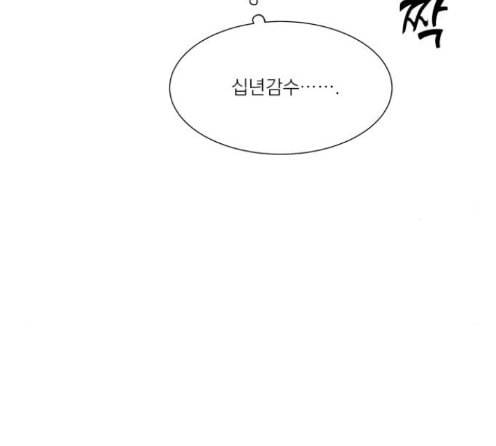 원수를 사랑하라 42화 6