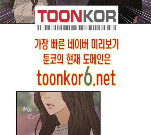 원수를 사랑하라 42화 15