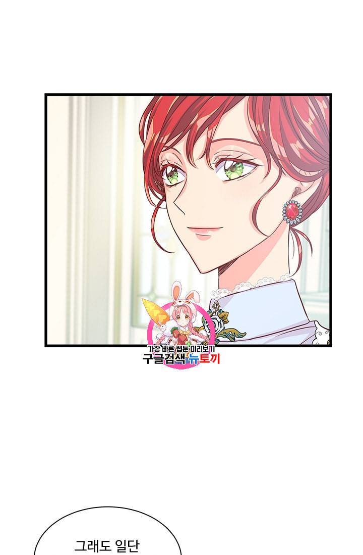 프리실라의 결혼 의뢰 40화 1
