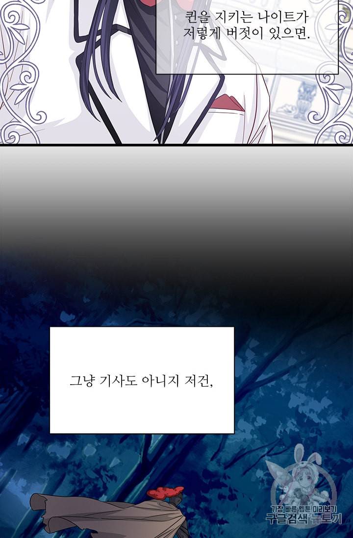 프리실라의 결혼 의뢰 40화 18