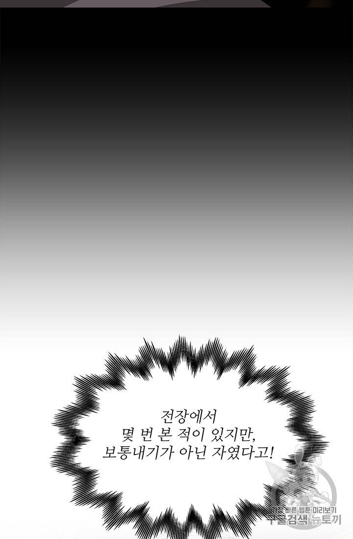 프리실라의 결혼 의뢰 40화 20