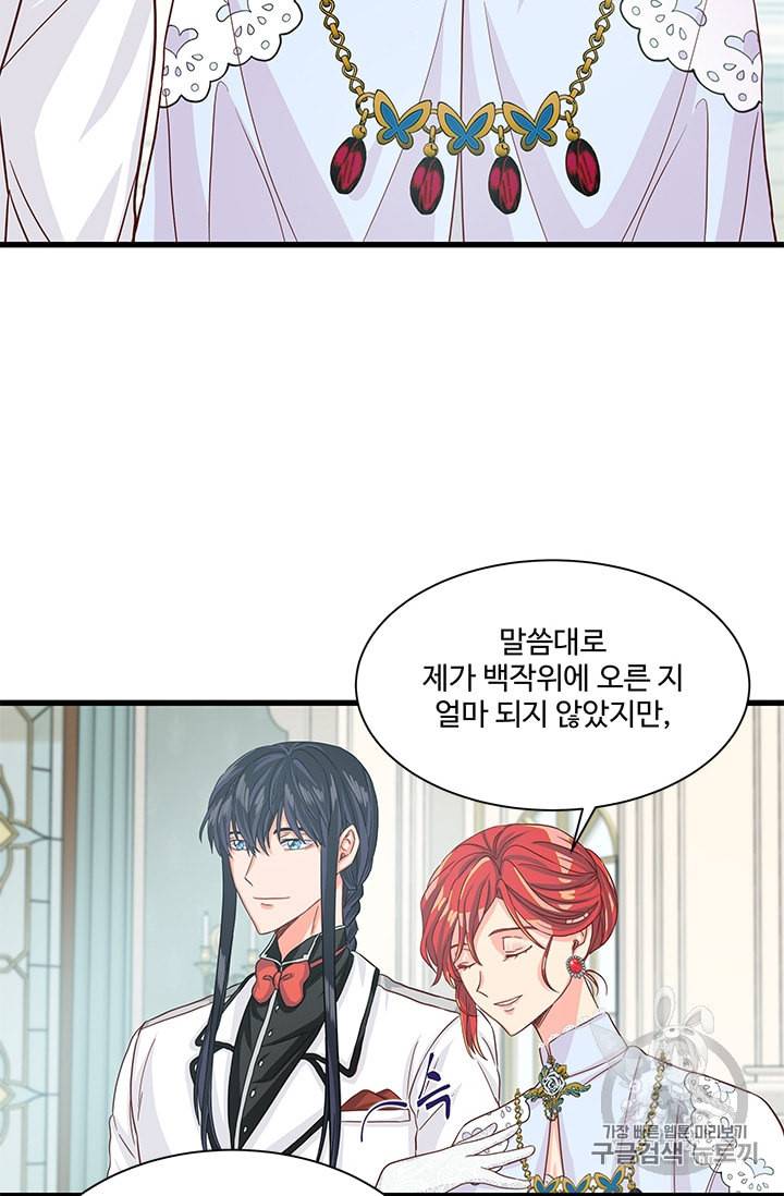 프리실라의 결혼 의뢰 40화 29