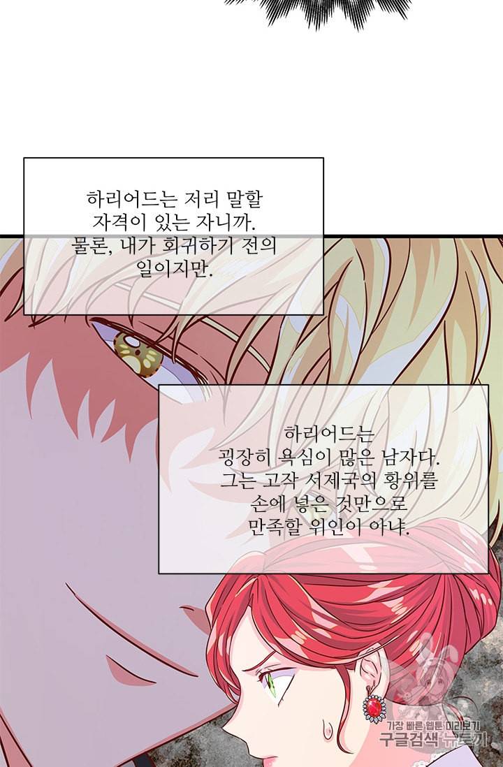 프리실라의 결혼 의뢰 40화 39