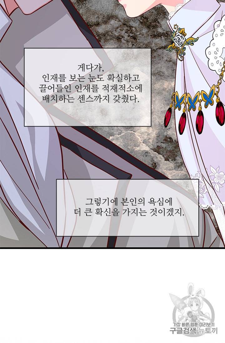프리실라의 결혼 의뢰 40화 40