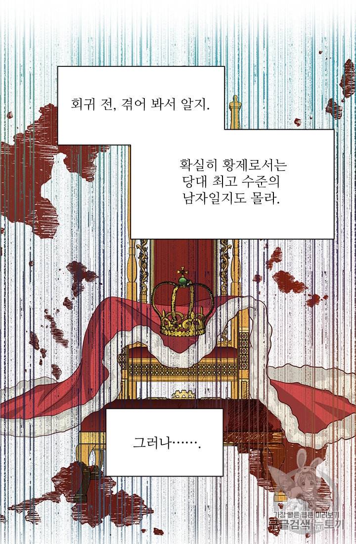 프리실라의 결혼 의뢰 40화 41