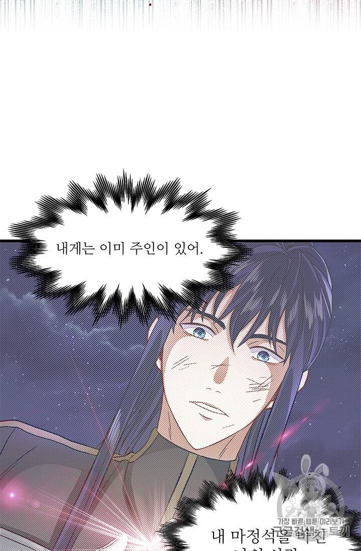 프리실라의 결혼 의뢰 40화 42