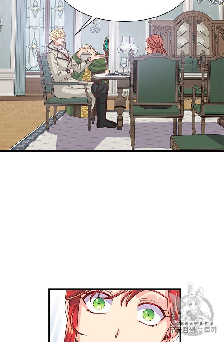 프리실라의 결혼 의뢰 40화 46
