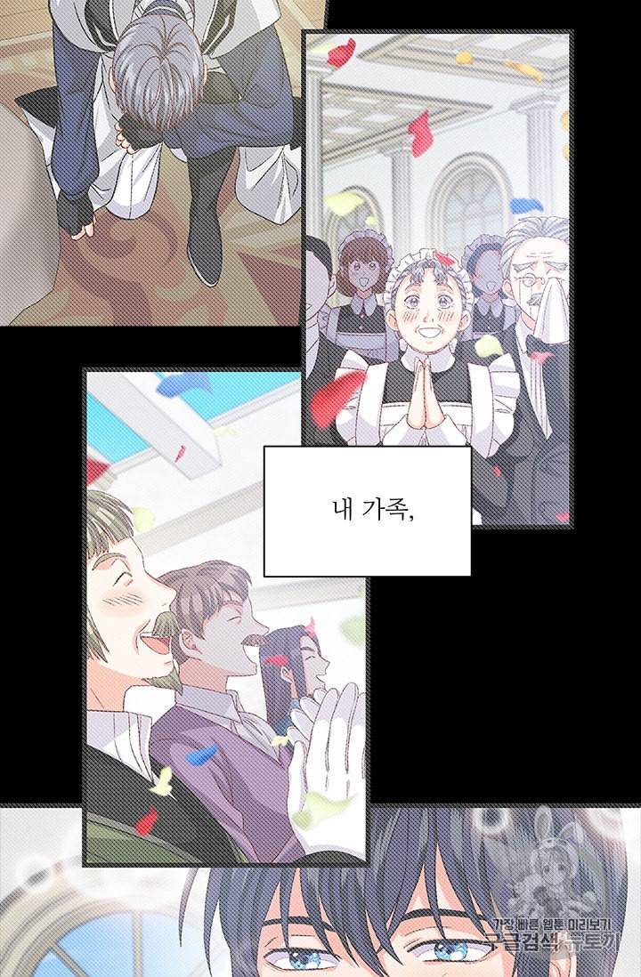프리실라의 결혼 의뢰 40화 55