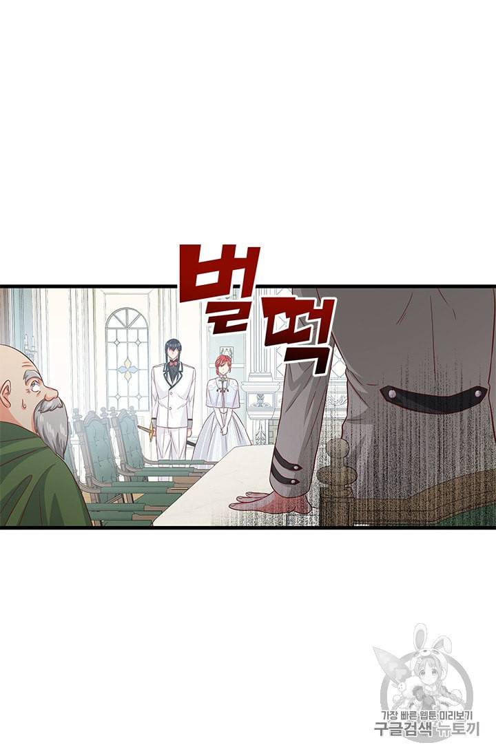 프리실라의 결혼 의뢰 40화 59
