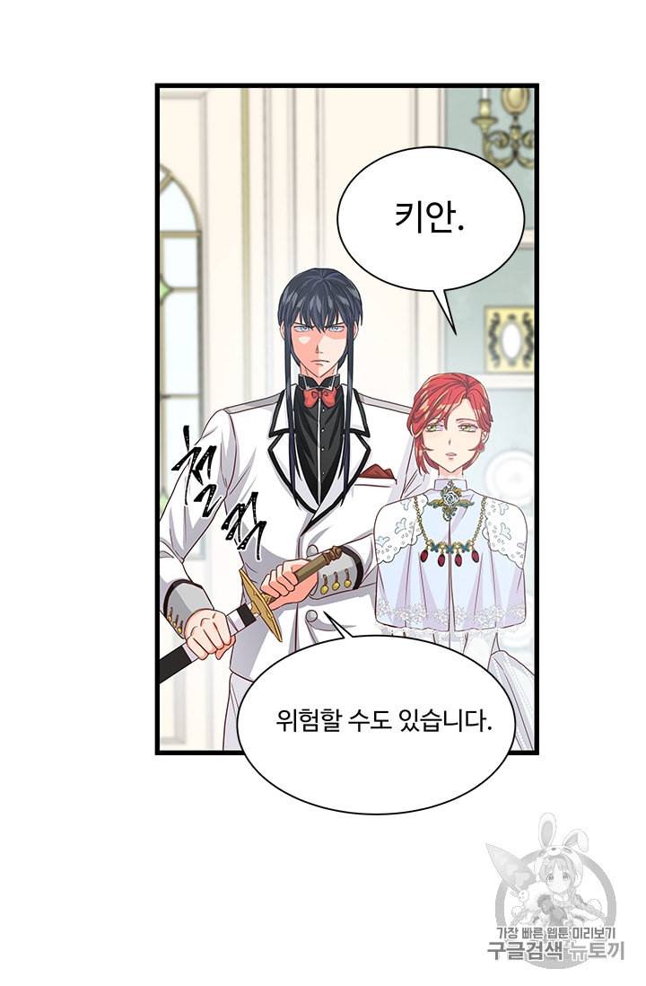 프리실라의 결혼 의뢰 40화 60