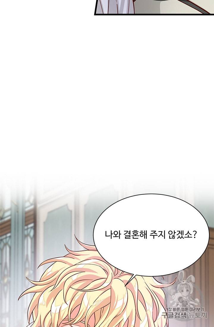 프리실라의 결혼 의뢰 40화 68