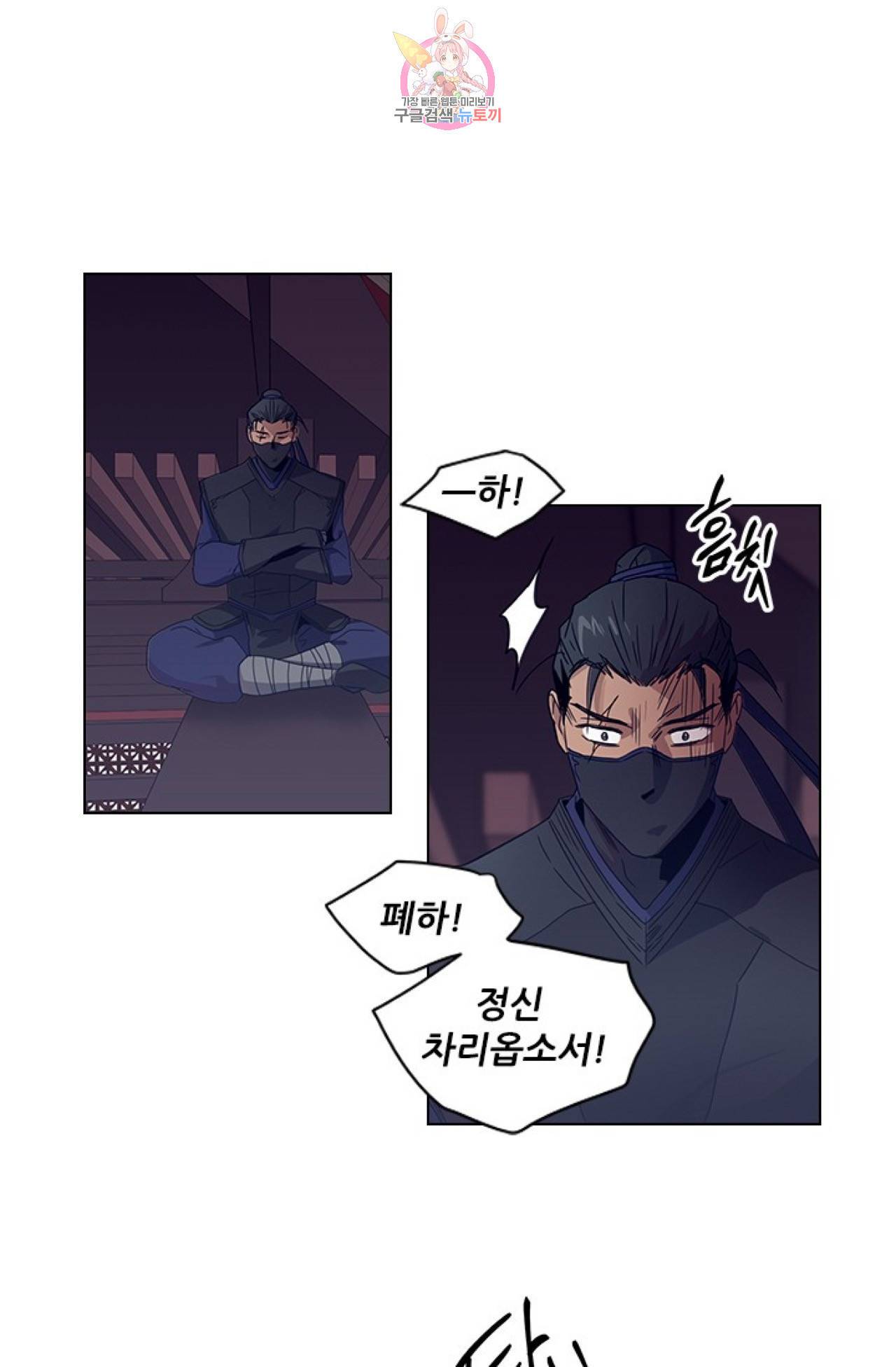 혼약  15화 1