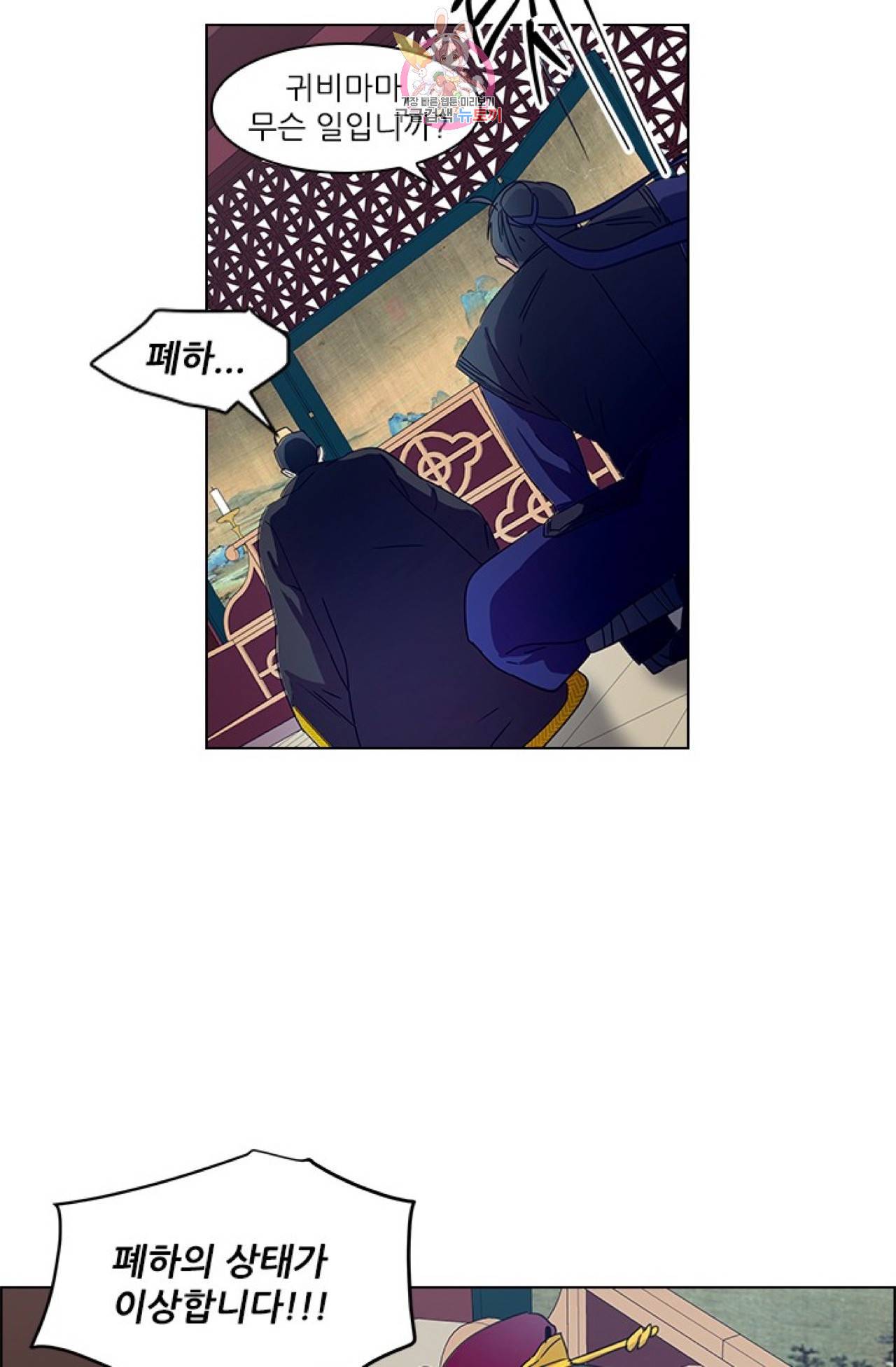 혼약  15화 2