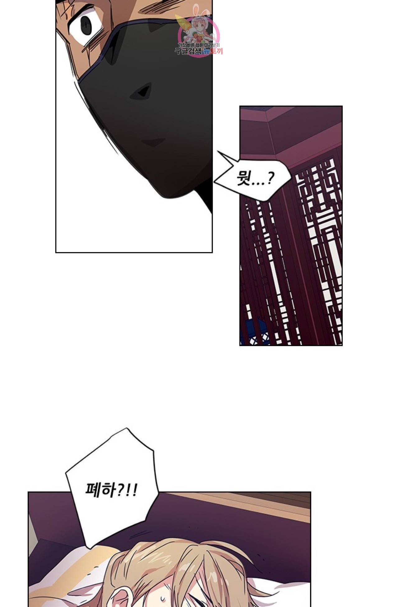 혼약  15화 4
