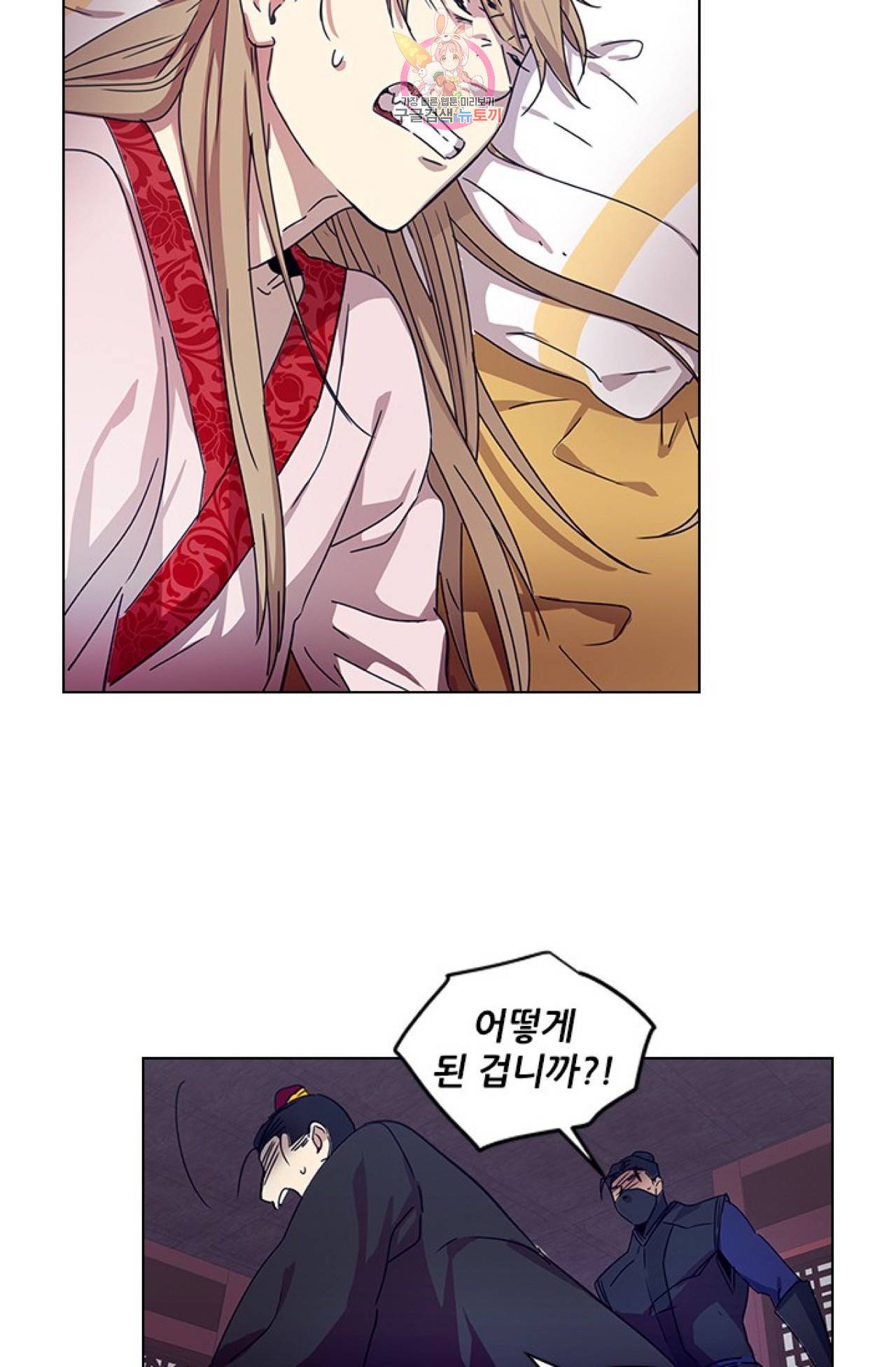혼약  15화 5