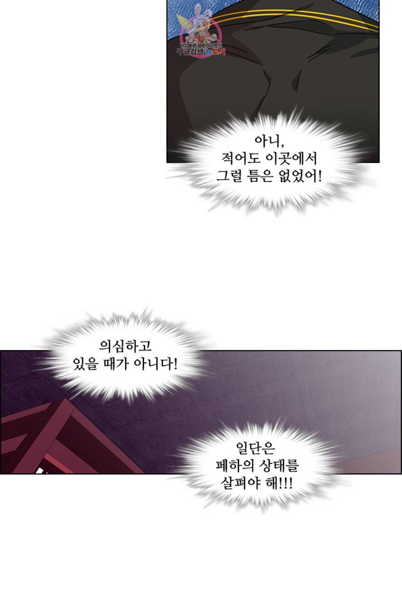 혼약  15화 7