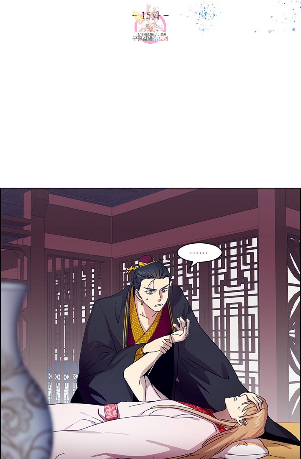 혼약  15화 9