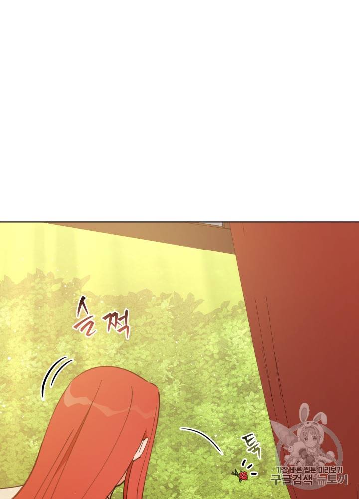 라미아 오르페가 죽었다 27화 2