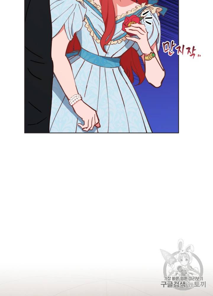 라미아 오르페가 죽었다 27화 21