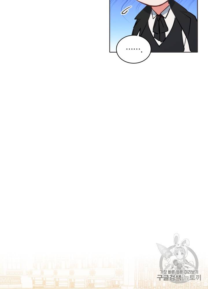 라미아 오르페가 죽었다 27화 51