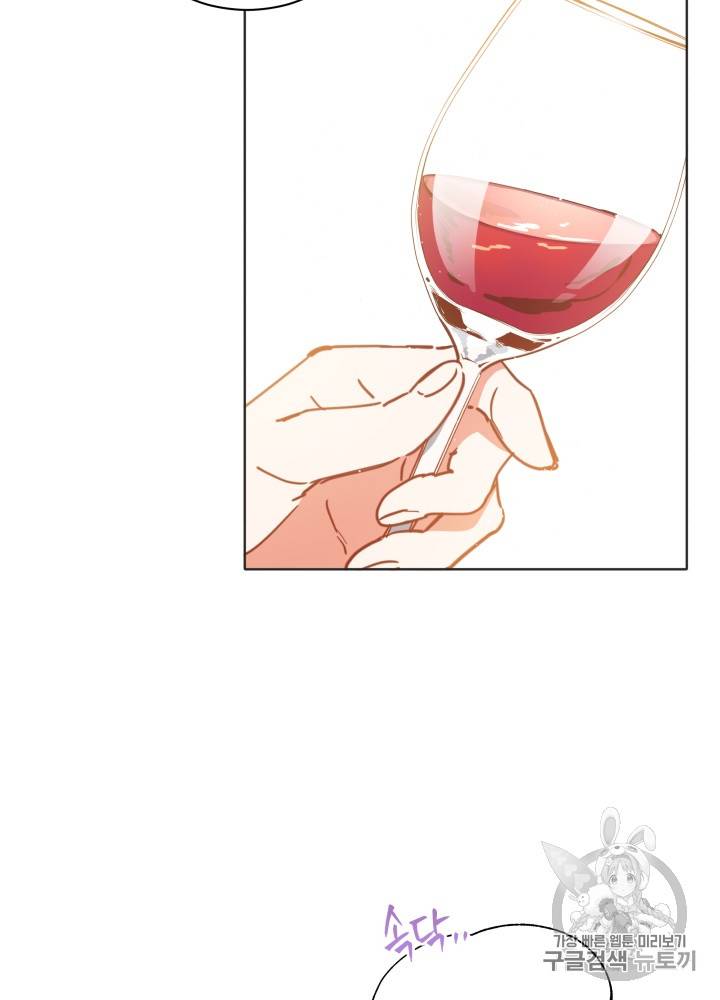 라미아 오르페가 죽었다 27화 56