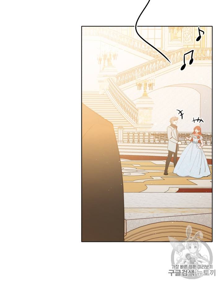 라미아 오르페가 죽었다 27화 65