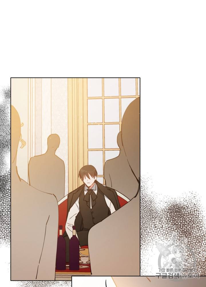 라미아 오르페가 죽었다 27화 66