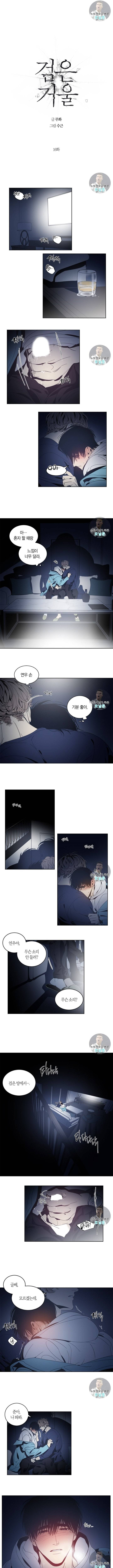 검은 거울 16화 1