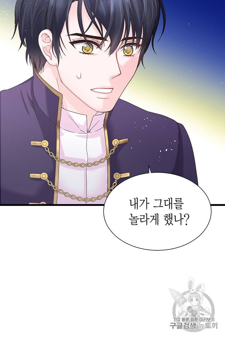 악당에게 사랑을 강요받고 있습니다 4화 10
