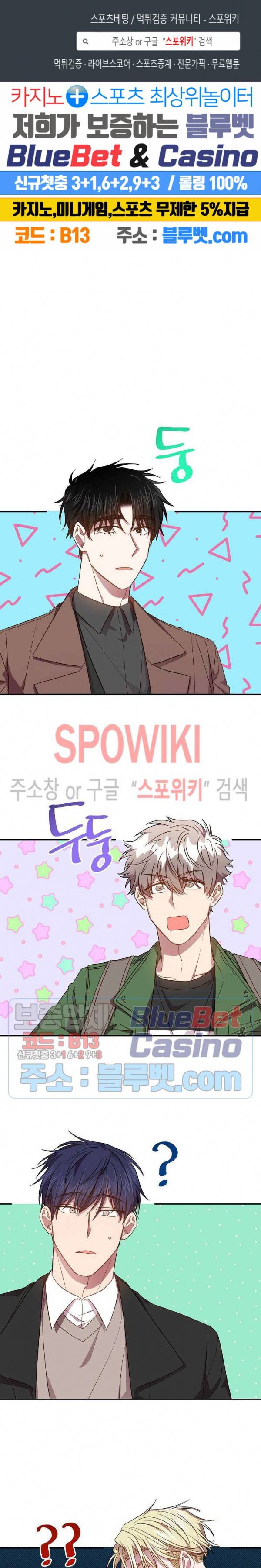 언더 더 메모리 33화 1