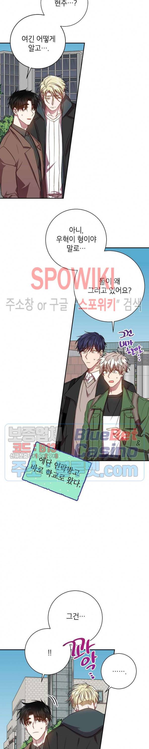 언더 더 메모리 33화 3