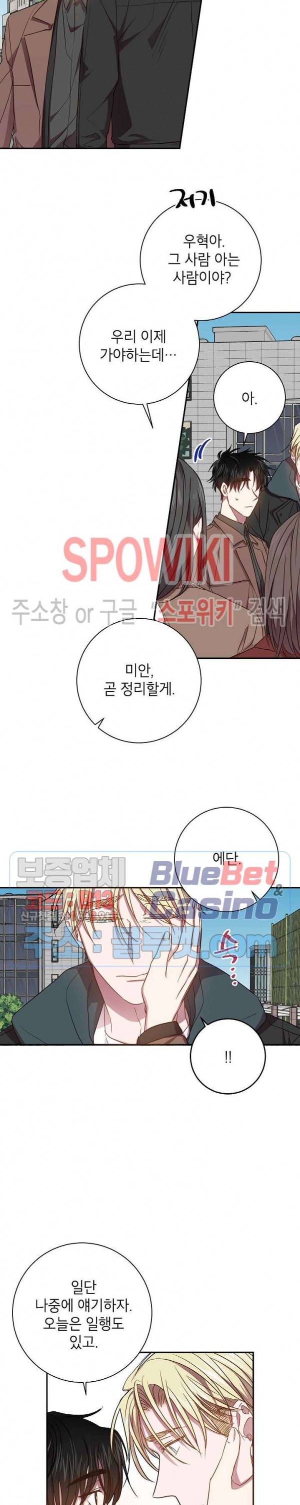 언더 더 메모리 33화 4