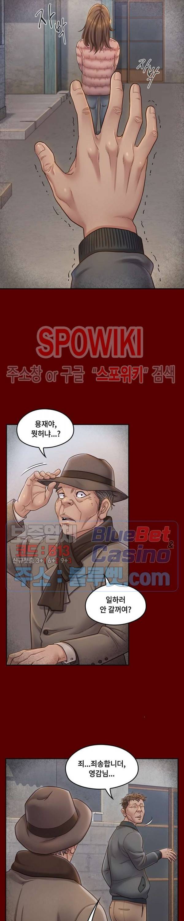 도화 26화 5