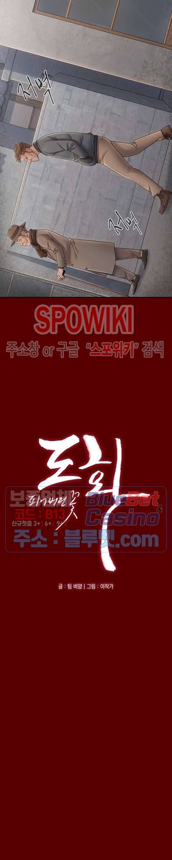 도화 26화 7