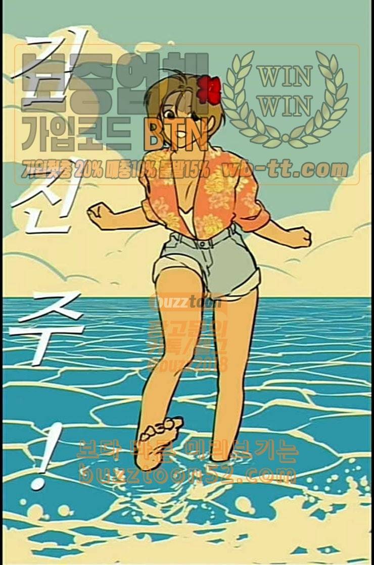 이두나 51화 결심 1