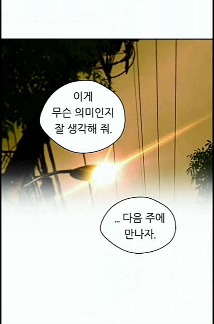 이두나 51화 결심 5